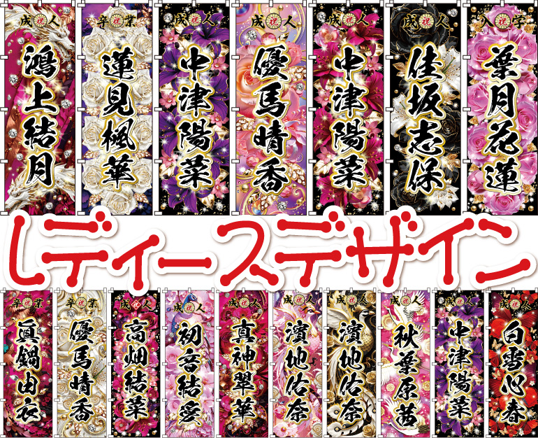 ���f�B�[�X(���q����)�̂ڂ�f�U�C���e���v���[�g��L�x�Ɏ�葵���Ă���܂��B���킢���ԕ��A���炫��A�s���N�A�S�[���h�ȂǁA�S���f�U�C���������p���������B