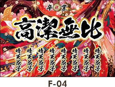 ���͓I�ȃ��b�h�B�ׂ��Ȗ͗l�̓������H���̃f�U�C���B�M�������f�� ���Ǝ� ���l�� ���O