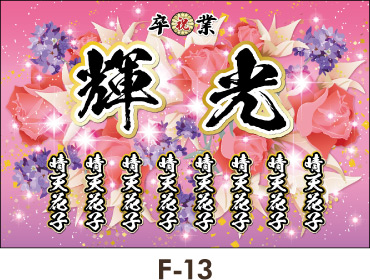 �₳�����s���N���率�̃O���f�[�V�����̔w�i�ɉ��ȉԁX�����킢���A�u�[�P�����̂܂܃f�U�C���ɕ����߂Đ���₩�ȓ������j�����܂��B���f�B�[�X �M���� ���q ���l�� ���Ǝ� ���w�� �����ꉡ�f���@�̂ڂ� ���킢���f�U�C���e���v���[�g