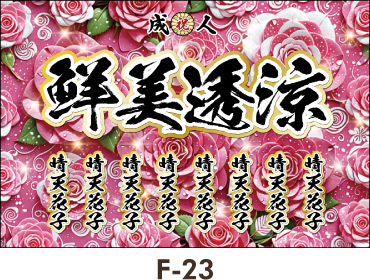 �K�N�̉ԁ~�s���N�̃L���L���f�U�C���B�t�G�̂悤�Ȕ������������݂��݂������B���f�B�[�X �M���� ���q ���l�� ���Ǝ� ���w�� �����ꉡ�f���@�̂ڂ�f�U�C���e���v���[�g