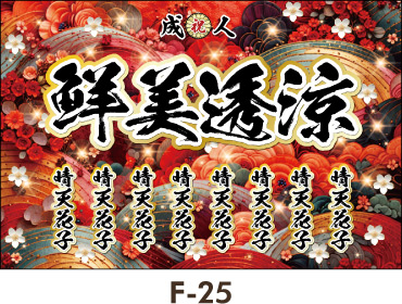 �h�J���̂悤�ȐԂ̔g�A�Ƃ���ǂ���ɐԂ̏��Ԃ����킢���f�U�C���B��M�I�ł₳�����g�͐S�ɔ�߂������ӎu�ƈ���[����A�z�����܂��B �M�������f�� ���Ǝ� ���l�� ���O