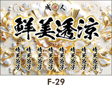 ���̃��R�R���̋Ȑ��̃f�U�C���ł��B���ˏ�ɔ�яo�����̖͗l�B�L���L���ƌ���A�P�����قƂ΂���S�[�W���X�ȃf�U�C���ł��B ���q ���̎q���� ���l�� ���Ǝ� ��