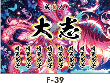 �A�j���A�������Ɣ��������������ł���A�t�@���^�W�[�A�[�g�A�T�C�P�f���b�N�A�[�g�A���X�E�g������A�u�t�F�j�b�N�X�̕ǎ��v�A�t�F�j�b�N�X�̃A�[�g���[�N�A���X�h���[�̃p�X�e���J���[�̑N�₩�ȁA�u�t�F�j�b�N�X���x��ł���ǎ��v�A�������S�[�W���X�ȃf�W�^���A�[�g ���f�B�[�X �M���� ���q ���l�� ���Ǝ� ���w�� �����ꉡ�f���@�̂ڂ� ���킢���f�U�C���e���v���[�g