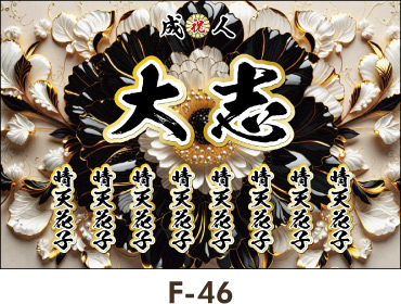 �Ԃ���ɂ����a���A�a�̃e�C�X�g�̉Ԃ�͗l������΂߂��f�U�C���A�Ԃƍ��̖͗l�ł��B ���f�B�[�X �M������ ���l�� ���Ǝ� �����ꉡ�f��