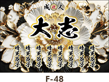 �`���I�Ȓ����̔z�F�̃C���[�W�A�g�ł\�}�ɏ��Ԃ�a�̃e�C�X�g�̃A�C�e�����U��΂߂��Ă��܂��B���킢���O���̗��Ȃ��f�U�C���ł��B���f�B�[�X �M������ ���l�� ���Ǝ� �����ꉡ�f��