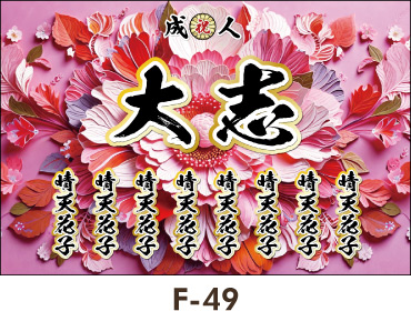 �s���N�F�̑傫�ȉԂ𒆐S�ɂ�����_�ŃV���v���ȃf�U�C���B�s���N�̐F���l�X�ȃO���f�[�V�����ŉ��̐[���S�n�悳������܂��B�Ԉ�ւ̍\�}���ڂ��䂭�����߂̃f�U�C���ł��B ���f�B�[�X �M������ ���l�� ���Ǝ� �����ꉡ�f��