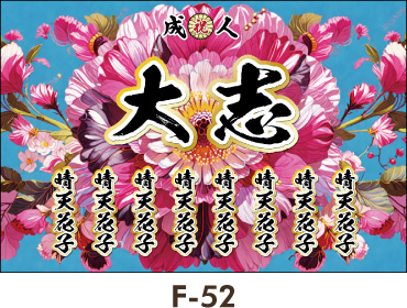 ���S����������w�i�Ƀs���N�̉ԁB�R���g���X�g�������A�C���p�N�g�̂���f�U�C���ł��B���킢���A�D���ȃC���[�W�B ���f�B�[�X �M���� ���q ���l�� ���Ǝ� ���w�� �����ꉡ�f���@�̂ڂ� ���킢���f�U�C���e���v���[�g