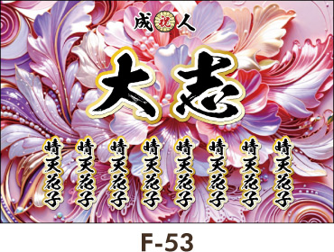 ��ւ̉��O�̉Ԃ𒆉��ɁA���킢���s���N�̑�Ԃ̃f�U�C���B���f�B�[�X �M������ ���l�� ���Ǝ� �����ꉡ�f�� ����̓��ɖڗ����������ɂ����߁B