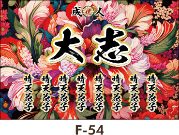 �Ԏ��̑傫�ȉԂ����C���ɁA���������яo���悤�ȑ�_�ȃf�U�C���B�F�������썑���ł����A��l���q�ɂ����߂̔z�F�B�؂₩�������Ȃ��̖��͂��㉟�����Ă���邨���߂̃f�U�C���ł��B ���f�B�[�X �M���� ���q ���l�� ���Ǝ� ���w�� �����ꉡ�f���@�̂ڂ�f�U�C���e���v���[�g