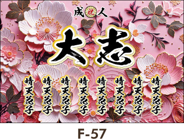 �y�[�p�[�A�[�g�̂悤�ȗ��̓I�ȉԁB�w�i�ɂ͎}�ɍ炭���Ԃ���Ԃ𖄂߂Ă��܂��B���f�B�[�X �M������ ���l�� ���Ǝ� �����ꉡ�f��