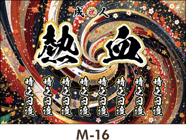  ���l�� ���Ǝ� ���w�� �����ꉡ�f���@�̂ڂ� �ԋ����̔z�F�A�Q�����`�[�t�̒��ۓI�ȃf�U�C���B�f�U�C���e���v���[�g