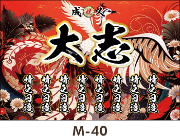  �Ԕ��̏����ł���t�F�j�b�N�X�B��M�̐Ԃ̔w�i�ɔ��{���B�a���̃C���[�W�f�U�C�����l�� ���Ǝ� ���w�� �����ꉡ�f���@�̂ڂ� �f�U�C���e���v���[�g