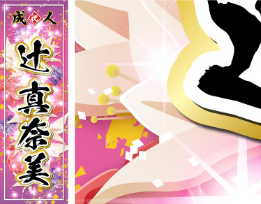 ���l�� ������ ���O�@�̂ڂ��