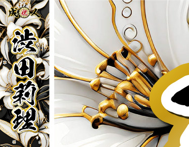 ���l�� ������ ���O�@�̂ڂ��