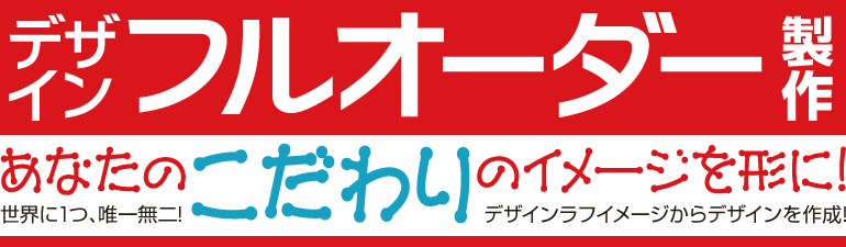 ���l���Z�����j�[�@������@�̂ڂ�� �f�U�C���̃t���I�[�_�[���C�h������܂��B �B�ꖳ��̃I���W�i���f�U�C������