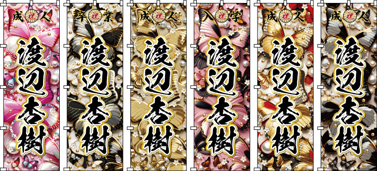 ���l��.�̈��.�^����.���O.������ �̂ڂ���쐬