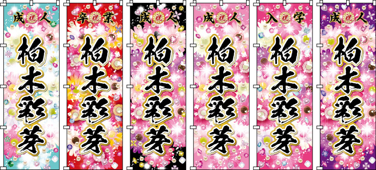 ���l�� �����j.�a���j ���O ������̂ڂ� �̂ڂ���쐬