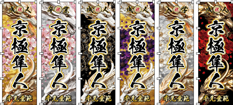 ����.���n.�싅.�T�b�J�[�I�艞�� ������ ���O�̂ڂ� �̂ڂ���쐬