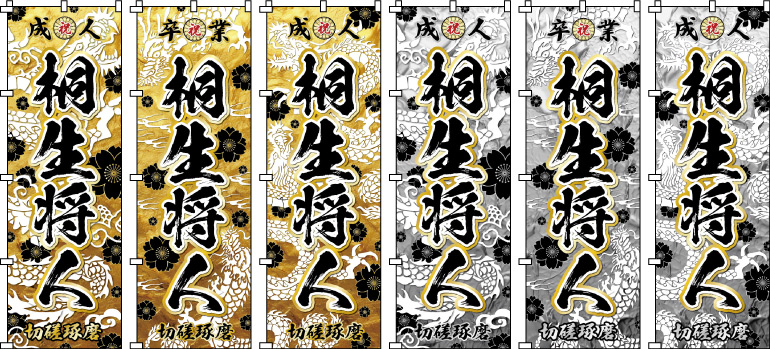 ����.���n.�싅.�T�b�J�[�I�艞�� ������ ���O�̂ڂ� �̂ڂ���쐬