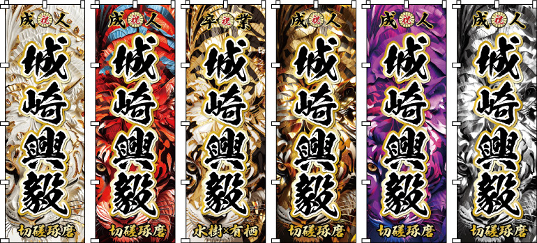 ����.���n.�싅.�T�b�J�[�I�艞�� ������ ���O�̂ڂ� �̂ڂ���쐬