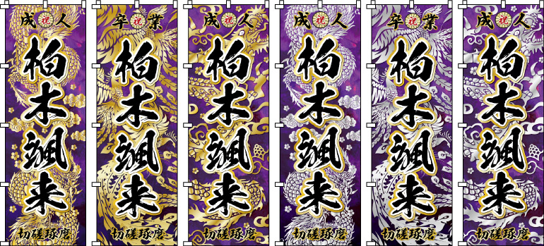 ����.���n.�싅.�T�b�J�[�I�艞�� ������ ���O�̂ڂ� �̂ڂ���쐬