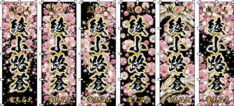 ���l�� �ސE�j ���ʉ� ���ӂ̂ڂ� �̂ڂ���쐬