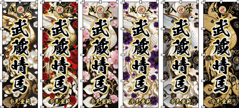 ���l�� �ސE�j ���ʉ� ���ӂ̂ڂ� �̂ڂ���쐬