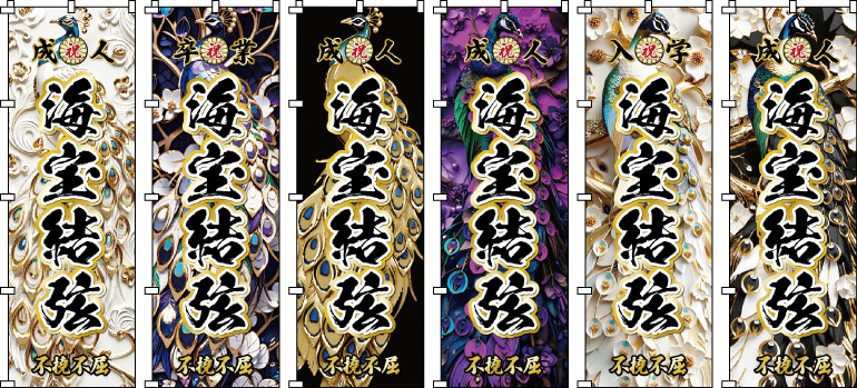 ���Ǝ��p���O�̂ڂ� ���ԂƂ̋L�O�� ��ȉH�̖��邢�f�U�C��