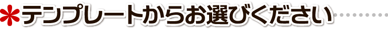 応援団 名入れのぼり 成人式 応援のぼり 豊富でクールなテンプレートデザインからお選びください。
