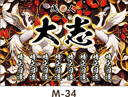 �g���~���A���߂ł����V�[���ɂ����߂̔z�F�B���e�ɕs�����������A�c�^�A�����w�i�𑕏��B���l�� ���Ǝ� ���w�� �����ꉡ�f���@�̂ڂ� �f�U�C���e���v���[�g