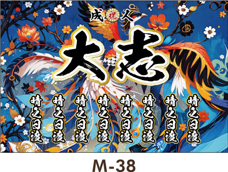 �~�I�����W�̒j�q�ɐl�C�̔z�F�B��ї����͖ڕW�Ɍ������ē˂��i�ލs���͂�\���B���Ǝ� ���w�� �����ꉡ�f�� �f�U�C���e���v���[�g