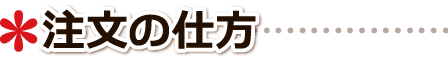 成人式 のぼり デザイン内容の注文の仕方 千葉県,千葉市,船橋市,松戸市,市川市