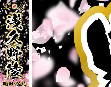 成人式 名入れ 名前 のぼり旗