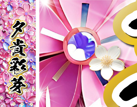 成人式 名入れ 名前 のぼり旗