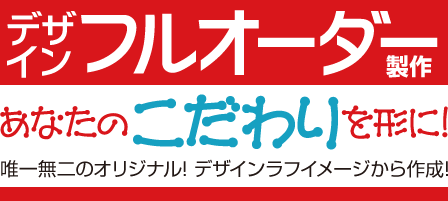 ���l���Z�����j�[�@������@�̂ڂ�� �f�U�C���̃t���I�[�_�[���C�h������܂��B �B�ꖳ��̃I���W�i���f�U�C������