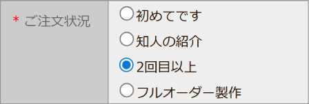 お申込みフォームの「ご注文状況」の欄で「2回目以上」を選択してください。 成人式 のぼり旗 名入れ