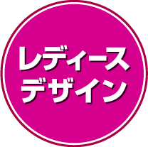 ���f�B�[�X�f�U�C���@������̂ڂ�@���Ǝ��@���l��