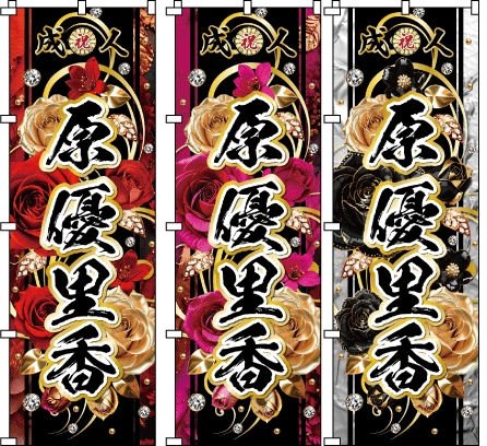 ���w�i�{�Ԃ̃f�U�C���B����Ԃ̉ԁX���z�Ƃ������Ȃ��̎p�ɏd�Ȃ�܂��B�R���g���X�g���߂̃n�b�L���������B���w�j�@���Əj�@���l���j���@������̂ڂ�