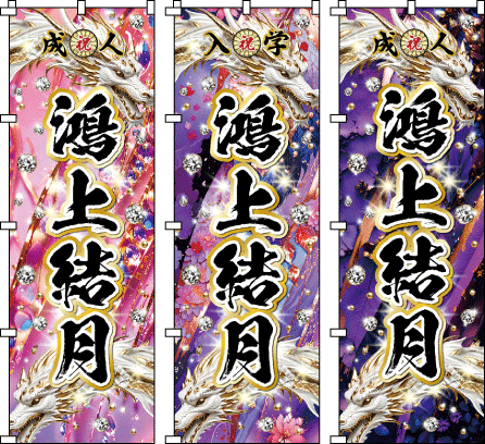 �`���̘a���B���������яo�����悤�Șa���̃e�C�X�g�B�Ԃ�s���N�ȂǁA�M�����ɍ������킢���F�����ŁB���l�� �� ���Ǝ� �̈�Չ��� ���O �̂ڂ�