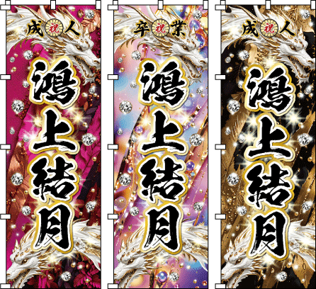 ���w�j�@���Əj�@���l���j���@������̂ڂ� ���z�Ɍ������Ĕ�Ԓ߂̎p�Ɠ��̏o�̑��z�����܂Ԃ����B���̎q�炵���ԁX��Y���Ęa���̎d�オ��B