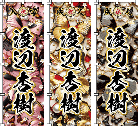 �d�Ȃ�~�̖͗l�ƉԂ�����΂߂��a�̃e�C�X�g�̃f�U�C���B�Ԃ���ɂ��āA�����ɈႤ�F�������炨�I�т��������B���w�j�@���Əj�@���l���j���@������̂ڂ�