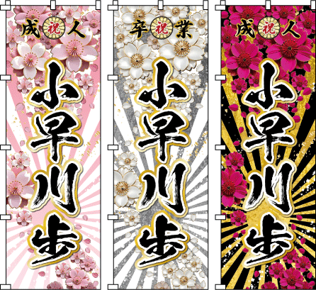 ���l�� ���Ղ� ���O ������̂ڂ� �̂ڂ���쐬