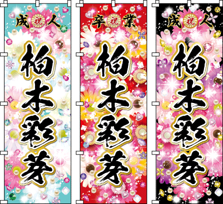 ���킢���p�X�e���J���[ ��΂̃C���X�g���ӂ񂾂�ɎU��΂߂܂����B���킢�������o���������ɂ����߂̃f�U�C���ł��B���l ���� �̈�� ���O���@������̂ڂ�@�����@���q�@���̎q�@�M�����p�f�U�C��