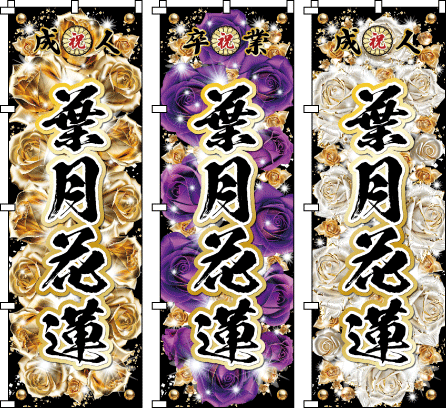 ���l�� ���Ղ� ���O ������̂ڂ� �̂ڂ���쐬