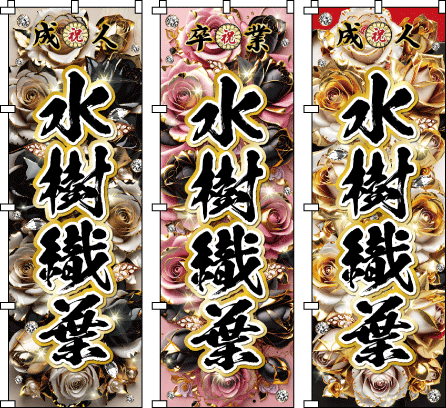 �������肵���R���g���X�g����ۓI�ȁA�S���̉Ԃ������[�ӂɂ����f�U�C���B�a�̃e�C�X�g�ŌÕ��ȕ��͋C�B���l ���� �̈�� ���O���@������̂ڂ�