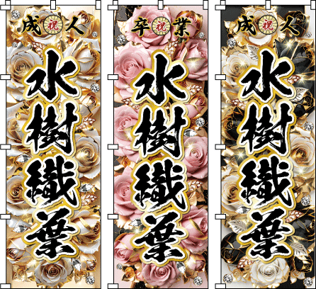 �|�b�v�J���[�Ŗ��͓x�A�b�v�̑�_�Ȕz�F�A�S���̉Ԃ����`�[�t�ɂ����f�U�C���B���l ���� �̈�� ���O���@������̂ڂ�