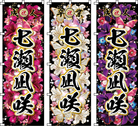 �Õ��ȐF�����A�����炵�����咣���������ɂ����߁A���w�j�ɉf����B���Əj�@���l���j���@������̂ڂ�