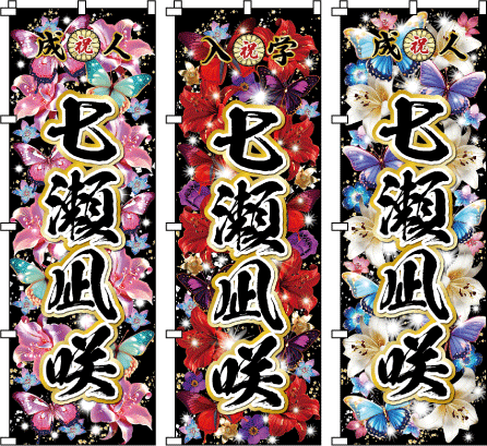 �����x�鐅�̂悤�ȃ��`�[�t�B�J���C�C�n�̐F���I�X�X���B���w�j�@���Əj�@���l���j���@������̂ڂ�