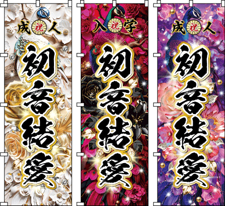 ���w�j�@���Əj�@���l���j���@������̂ڂ� �E�������C���ɁA���킢���ԁX���U�炵���f�U�C���B���E�p�[�v���E���Ȃǂ̐��^�J���[�B