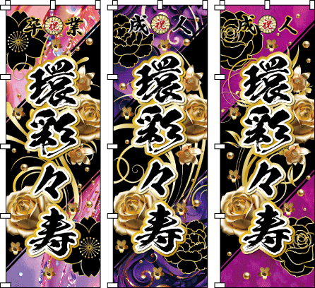 �E��������̉��N�̗ǂ��H����͂����f�U�C���B�F�͋��E�ԂȂǁA����т̃V�[���ɂ����߉f���J���[�B���l�� ���w�� ���Ǝ� ������̂ڂ� ���f�B�[�X �M���� �P��